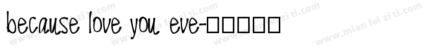 because love you eve字体转换
